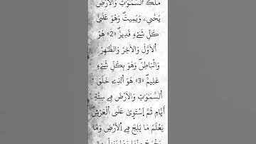 تلاوة خاشعة بصوت القارئ سفيان ايت باكبير 🥰 #تلاوة_هادئة #القرآن_الكريم_quran_al_kareem
