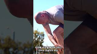 세상에서 가장 흥미로운 축구정보, 축구지식, 축구이야기, 축구역사