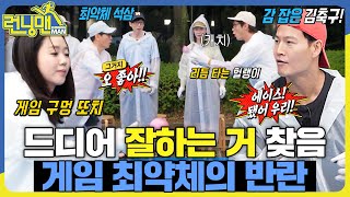 게임 구멍들의 반란 #런닝맨 #RunningMan #sbsenter