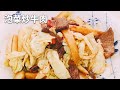 吳恩文的快樂廚房┃泡菜開缸來做泡椒和泡菜炒牛肉