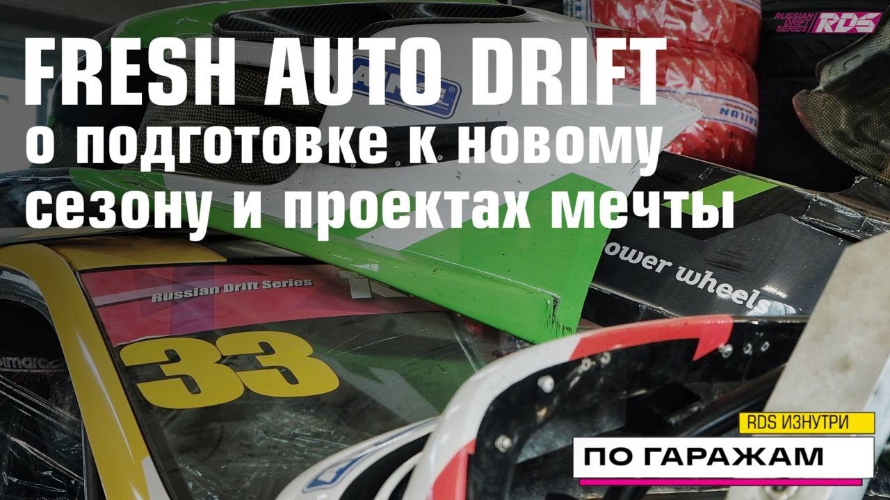 Фреш авто брянск