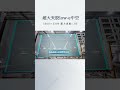 Jumbo 5500x3300mm laminated IGU glass processing #glassmachine