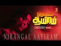 Tamil romantic thriller movie nirangal aayiram  senthil kumar  devi  vinitha  anand  balram