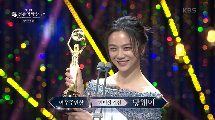 ＂송서래를 만난 것이 정말 행운입니다＂＜헤어질 결심＞ 탕웨이, 여우주연상 수상 [제43회 청룡영화상 시상식] | KBS 221125 방송