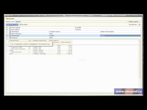 УНФ Ролик 11 Настройка отчетов часть 1