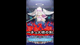 ORE'N - Arpel the Angel (天使アーペル) Boss Battle