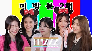 [IT’ZZZ S2 UNAIRED] Retro Girls | No-Laughing Sauna