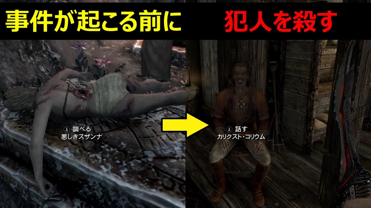 Skyrim スカイリム ウェアウルフ治療 やり方 Youtube