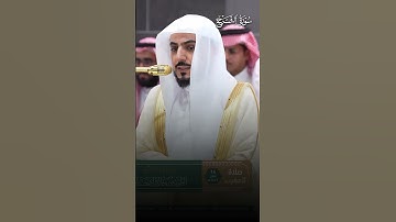 تلاوة بهيّة لسورة الشرح | تلاوة فضيلة الشيخ د.#الوليد_الشمسان