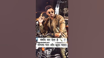 pyaar or dosti attitude whatsapp status 😘 | heart broken 💓 whatsapp status | allu arjun fans video