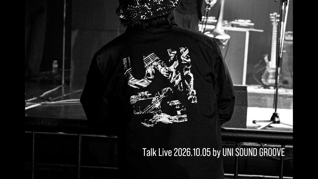 Talk Live 2026.10.05 by UNI SOUND GROOVE「HIT NUMBER (USG REMIX) feat. おかもとえみ」制作の裏話！次のオリジナル曲も少しだけ！？