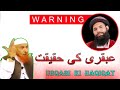 ÔÜá Å Hakeem Tariq Mehmood Ubqari Ki Haqiqat Mulana Makki Al Hijazi Ubqari Bayan Wazifa ÔÜá Å Hakeem Tariq Mehmood Ubqari Ki Haqiqat Mulana Makki Al Hijazi Ubqari Bayan Wazifa