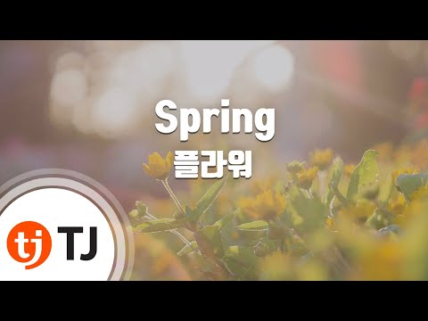 플라워 (+) Spring