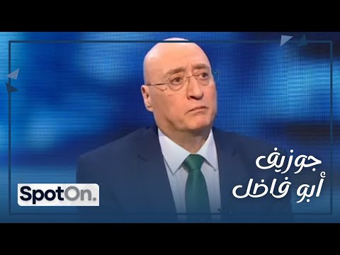 Joseph Abu Fadel Spot Onجوزيف أبو فاضل يفصل الحالة الآنية وبداية الخطورة من جلسة الثلاثاء على لبنان