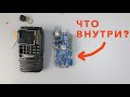 Tidradio TD-H3. Разборка радиостанции #tidradio