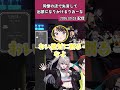 先輩の店で失言して出禁になりかけるりおーな #shorts
