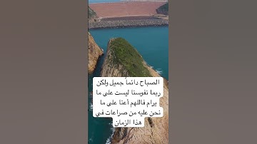 اذكار الصباح # صباح الخير