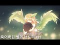죽어버린 별의 넋두리 트루 엔딩 11 죽어버린 별의 넋두리 트루 엔딩 11