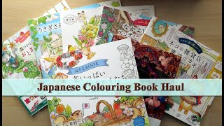 Japanese Colouring Book Haul  ||  Christmas Presents!