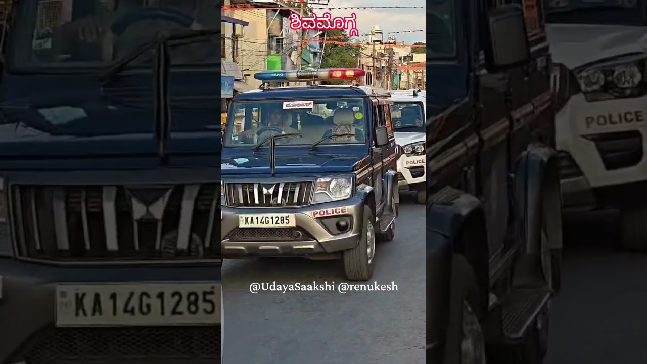 ಭದ್ರಾವತಿ ನಗರದಲ್ಲಿ 21/09/2026 ರಂದು ನಡೆದ ಪೊಲೀಸ್ ಪಥ ಸಂಚಲನ. #bhadravati #bhadravathi #police #news