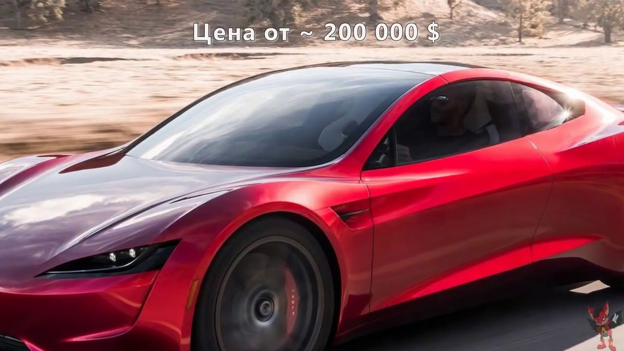 Tesla Roadster 2018-2019