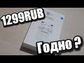 Наушники из галамарт BY Годнота за 1299руб???