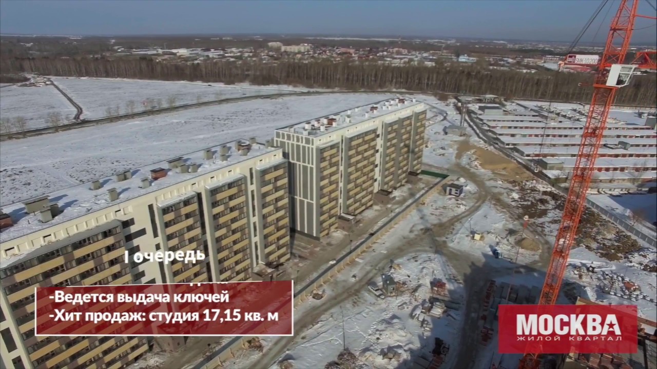 Жк москва в тюмени Жк москва в тюмени