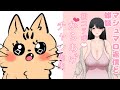 【同人漫画家Vtuber】初コラボ！からあげチャン先生と❤【マシュマロ返信と雑談】