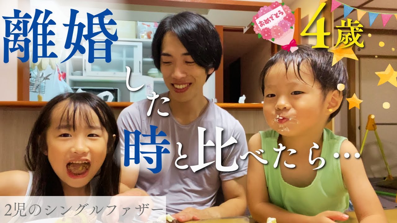2歳だった息子】ママと離れて暮らすことも分かってなかったけど｜2児の
