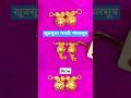 Dulhan Trendy Marathi Mangalsutra Shortsfeed Rahuljewellery Mrathi Shorts Trending 