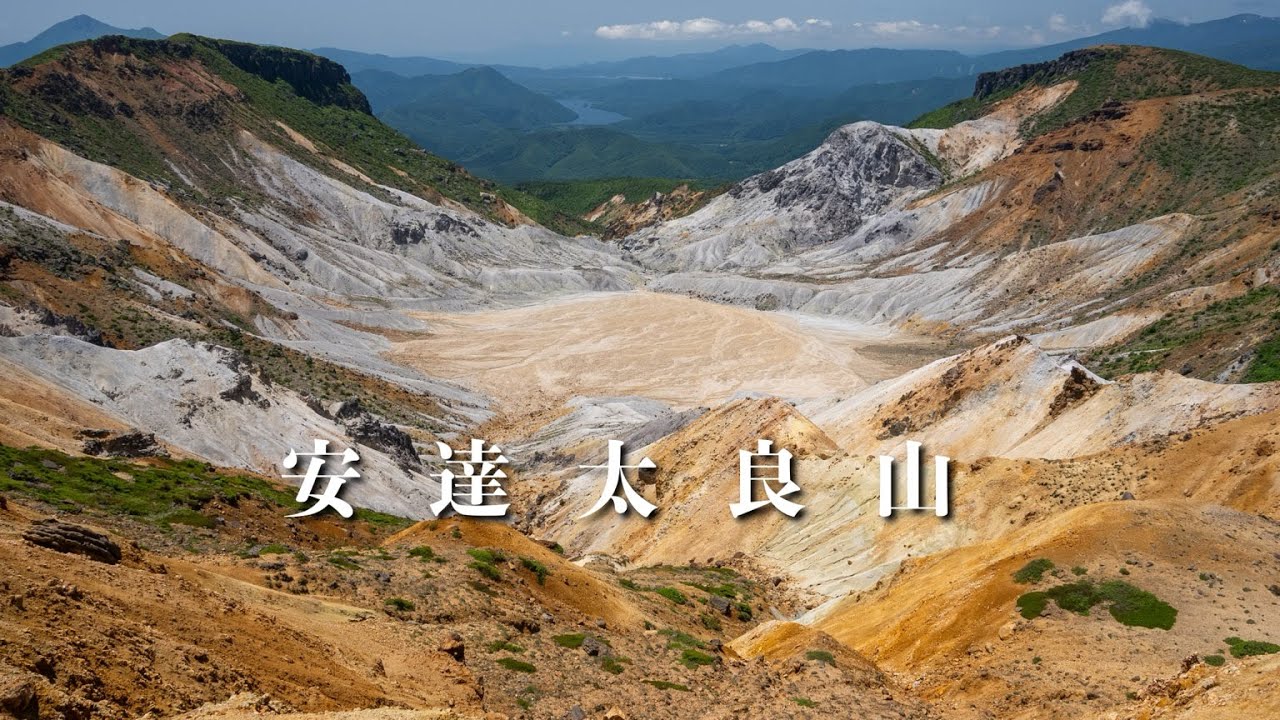 あらたやま Mt. Adatara] Day trip hiking using the ropeway (100 famous