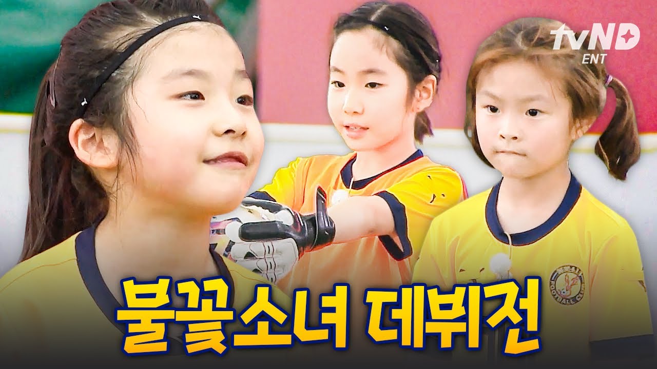 [#RunFireGirls] Исторический первый матч футбольной команды Fire Girl💥 Развитие Fire Girl начинае...