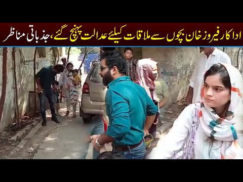 Feroz Khan Arrives In Court To Meet Children | Showbiz News | Karachi | Capital TV