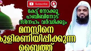 Kummanam Ustad's quote is broken... / kumanam / Kummanam / roohe bayaan screenshot 4