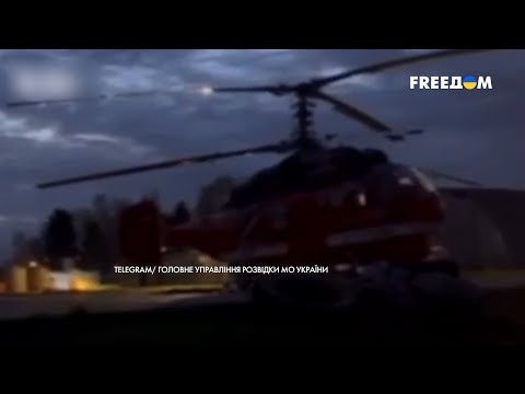 Российский ВЕРТОЛЕТ горел! Украинская разведка УНИЧТОЖИЛА борт Ка-32 на московском аэродроме