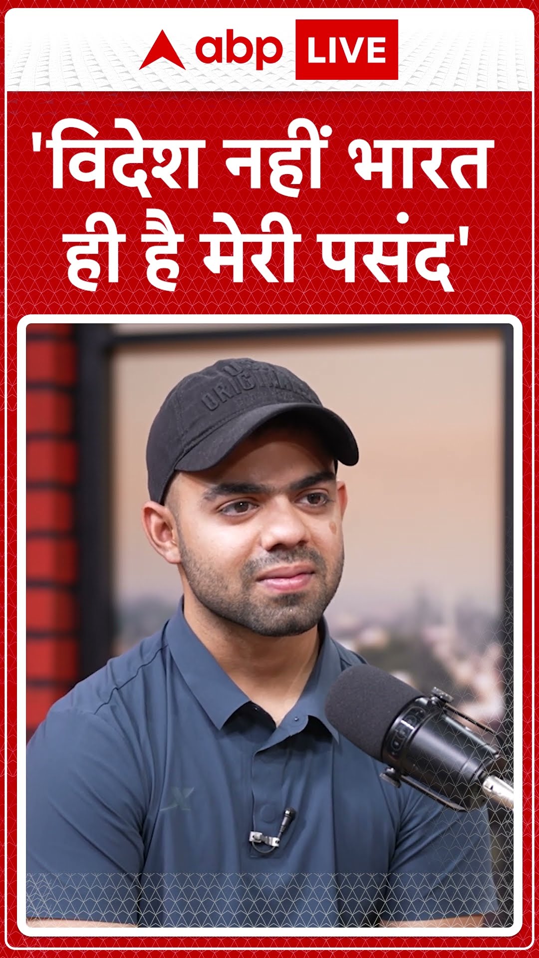 InsideOut With Megha Prasad: विदेश और विदेशी कल्चर पर क्या बोले Navdeep, सुनिए | ABP LIVE | SHORTS