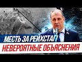 Месть за РЕЙХСТАГ! | Уткин объяснил, почему чемпионат мира пройдет не в Беларуси.