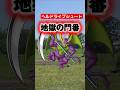 この人のカーブメッシより曲がってる#shorts