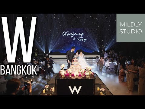 Wedding Party วีดีโองานแต่ง โรงแรม W Hotel Bangkok โดย mildly studio