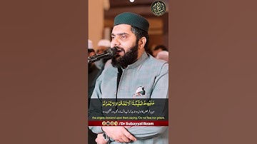 تلاوت قرآن دل انگیز | سوره فصلت آیات 30 تا 32 با ترجمه اردو و انگلیسی
