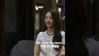💰 #VOLUME_UP #플레이어2 Scene.7 | 지금 이 장면에 나오는 노래는? #임윤성 #Rematch #플레이어2OST