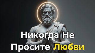видео: Никогда Не Просите Любви - 7 Секретов, Как Привлечь Настоящие Чувства Естественно картинка: Никогда Не Просите Любви - 7 Секретов, Как Привлечь Настоящие Чувства Естественно