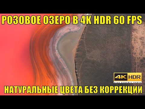 Video: Koyash hồ. Hồ muối Koyashskoe ở Crimea