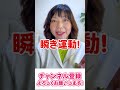 オフィスで直ぐできるドライアイ対策＃shorts