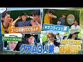#131【グアムSP⑦】室龍太に㊙サプライズ⁉️ドライブトーク＆プライベートゴルフも大公開🏝️✨