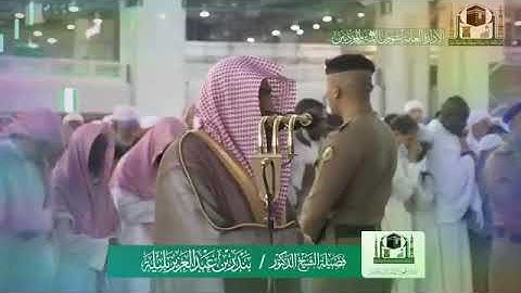 أواخر سورة الفتح بترتيل هادئ بندر بليله