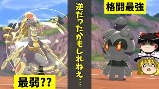 天才視聴者が考えた「全伝説破壊型」ジャラランガが神すぎ！？【ポケモン剣盾】【ゆっくり実況】