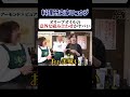 オリーブオイルの意外な組み合わせがヤバい #shorts #オリーブオイル #リュウジ #レシピ
