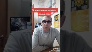 При воспалительных процессах.