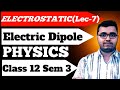 Electric Dipole| তড়িৎ দ্বিমেরু| Electric field due to Dipole | স্থির তড়িৎ class 12 Sem3 MCQ 